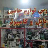 لوزم جانبی لپ تاپ و کامپیوتر و ارائه خدمات