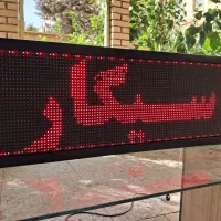 تابلو روان ۴۱ در ۱۰۵ دوطرفه|فروشگاه و مغازه|تهران, تهرانسر شمالی|دیوار
