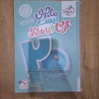۴‌تاکتاب کار یازدهم‌خیلی سبزفرمول بیست ماجرای بیست|کتاب و مجله آموزشی|تهران, افسریه شمالی|دیوار