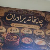 کارگر برای قهوه خونه