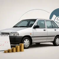 پراید از دم قسط