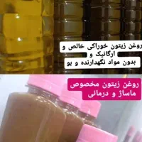 روغن زیتون کروناکی فرابکر ممتاز|عمده‌فروشی|گالیکش, |دیوار