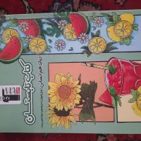 کنکور انسانی ۱۴۰۴|کتاب و مجله ادبی|سبزوار, پاسداران|دیوار