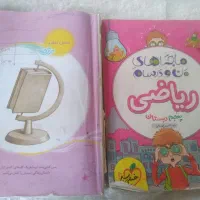کتاب کار|کتاب و مجله آموزشی|میان جلگه, |دیوار