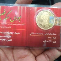سکه