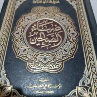 قرآن ها بامعنی فارسی