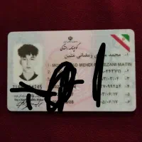 مدارک گم شده