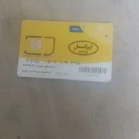 سیم کارت ایرانسل ۰۹۳۵