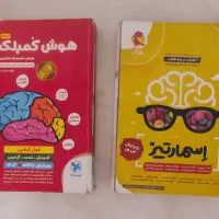 کتاب کمپلکس و اسمارتیز