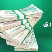 از 100تا یک میلیارد وام بگیر