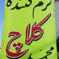 نرم کننده کلاچ