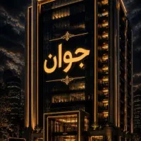 رهن-خانه-100متر-کوروش
