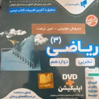 فیلم ریاضی قابل پخش در برنامه گوشی
