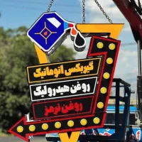 چاپ بنر و تبلیغات قائم تولید پایه استند / بنر|خدمات رایانه‌ای و موبایل|ارومیه, |دیوار