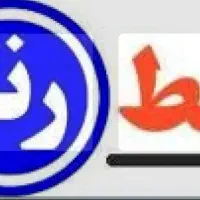 فروش خط رند 09129172303 بالاترین قیمت پیشنهادی