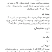 تردمیل پاورفیرستT210|تجهیزات ورزشی|سبزوار, فرهنگیان|دیوار