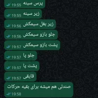 بدنسازی|تجهیزات ورزشی|اهواز, کوی باهنر|دیوار