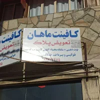 انجام کلیه کارهای اینترنتی