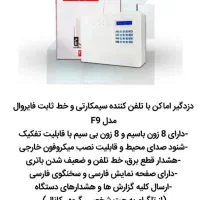 شرکت دوربین و دزدگیر ایمن تک|خدمات پیشه و مهارت|کبودرآهنگ, |دیوار