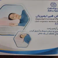 بالش طبی ایمپریال