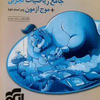 کتاب کار ریاضی ، زیست ، فیزیک|کتاب و مجله آموزشی|شهریار, شهرک شاهد|دیوار