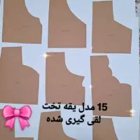 فروش الگو آماده لباس کوردی لقه گیری شده مولر|لباس|بوکان, |دیوار