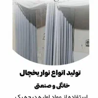 تعمیر تخصصی یخچال فریزر در محل تضمینی|خدمات پیشه و مهارت|بهشهر, |دیوار