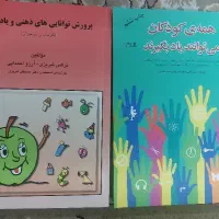کتاب  ورود  به پیش دبستانی معتبر و برند
