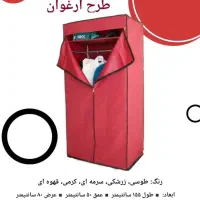 کمد برزنتی