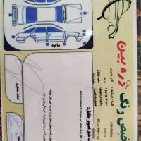 مدل 98 بدون رنگ|خودرو سواری و وانت|لردگان, |دیوار