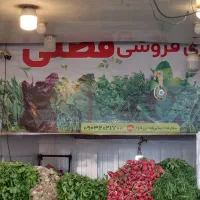 فروش یک باب مغازه|فروش مغازه و غرفه|فیروزآباد (فارس), |دیوار