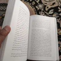 کتاب مشروطه ایرانی|کتاب و مجله تاریخی|شیراز, ملاصدرا|دیوار