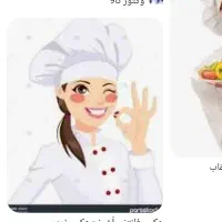 قبول آشپزی در خانه برای شما