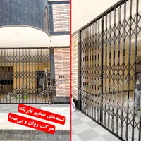 درب آکاردیونی/درب محافظ ریلی/آکاردونی/اکاردئون|خدمات پیشه و مهارت|اصفهان, رسالت|دیوار