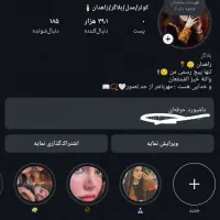 پیچ فروشی 39هزار دنبال کننده