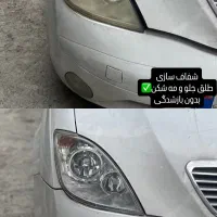 شفاف سازی چراغ|خدمات موتور و ماشین|چالوس, |دیوار