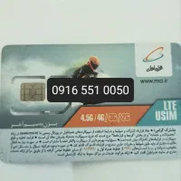 فروش سیم کارت رند همراه اول