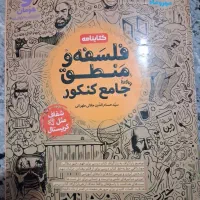 کتاب تست|کتاب و مجله آموزشی|فیروزکوه, |دیوار