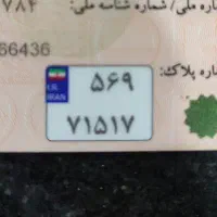 کارت موتور گم شده