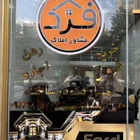 مغازه ۶۴متر خیابان آزادی ابوریحان منظریه آخر شهناز