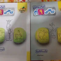 کتاب تیزهوشان نهم خیلی سبز