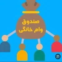 صندوق خانگی