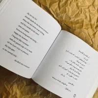 77 شعر احمد شاملو دو زبانه فارسی و انگلیسی|کتاب و مجله ادبی|کرج, گلشهر|دیوار