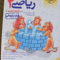 کتاب تست کنکور|کتاب و مجله آموزشی|خرمدره, |دیوار