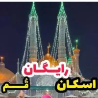 منزل شخصی رایگان