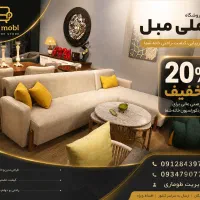 ال مارمار (ملی مبل )
