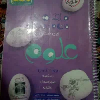 کتاب نهم گام به گام و ماجراهای من و درسام|کتاب و مجله آموزشی|مشهد, کوی سیدی|دیوار