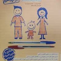 کتاب زیست دوازدهم خیلی سبز