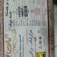 فرش نو و آکبند 9 متری پاتریس|فرش|قم, صدوق|دیوار