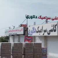 آگهی استخدام